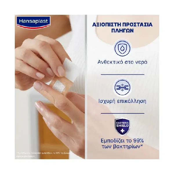 Hansaplast-Universal-Αυτοκόλλητα-Επιθέματα-Ανθεκτικά-στο-Νερό-40-Strips-3.webp